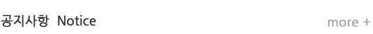 공지사항